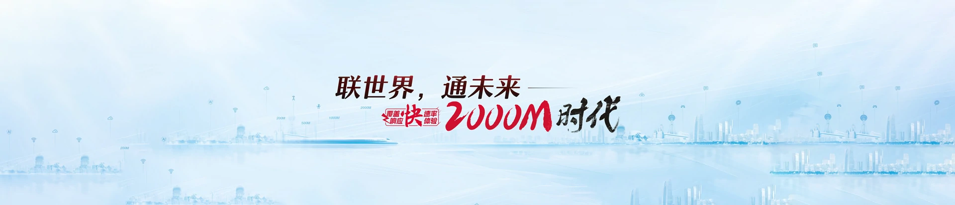 长寿区联通宽带